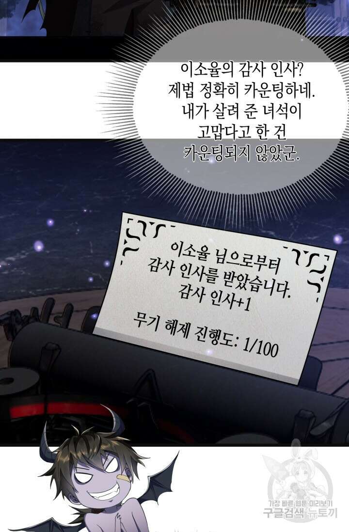 폐급에서 성주까지 레벨업 6화 7