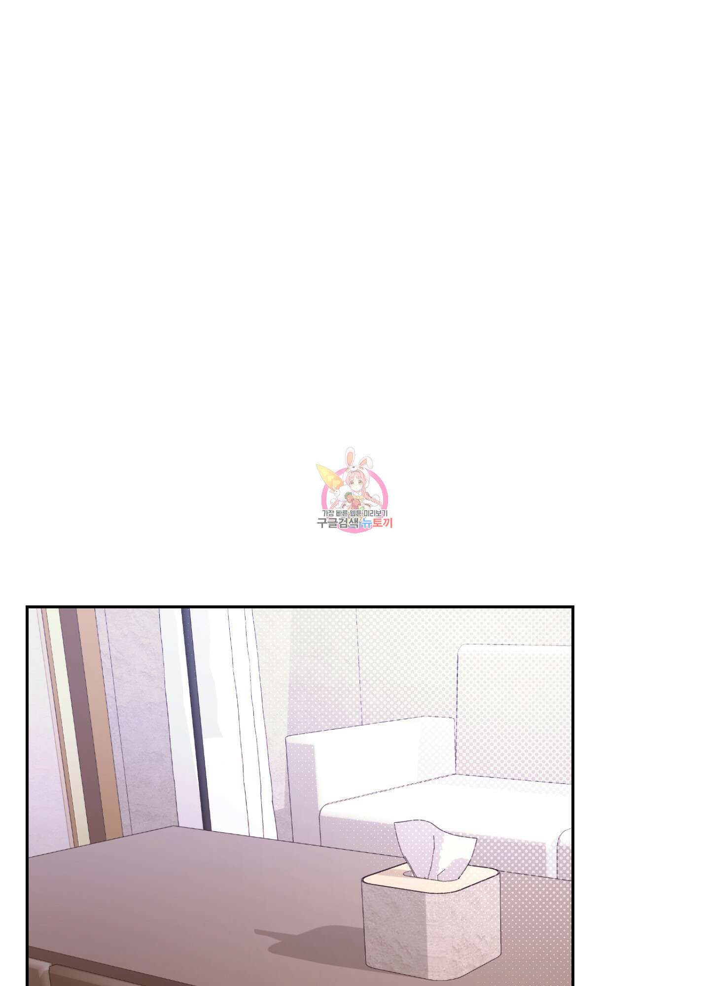 원 샷 원 19화 1