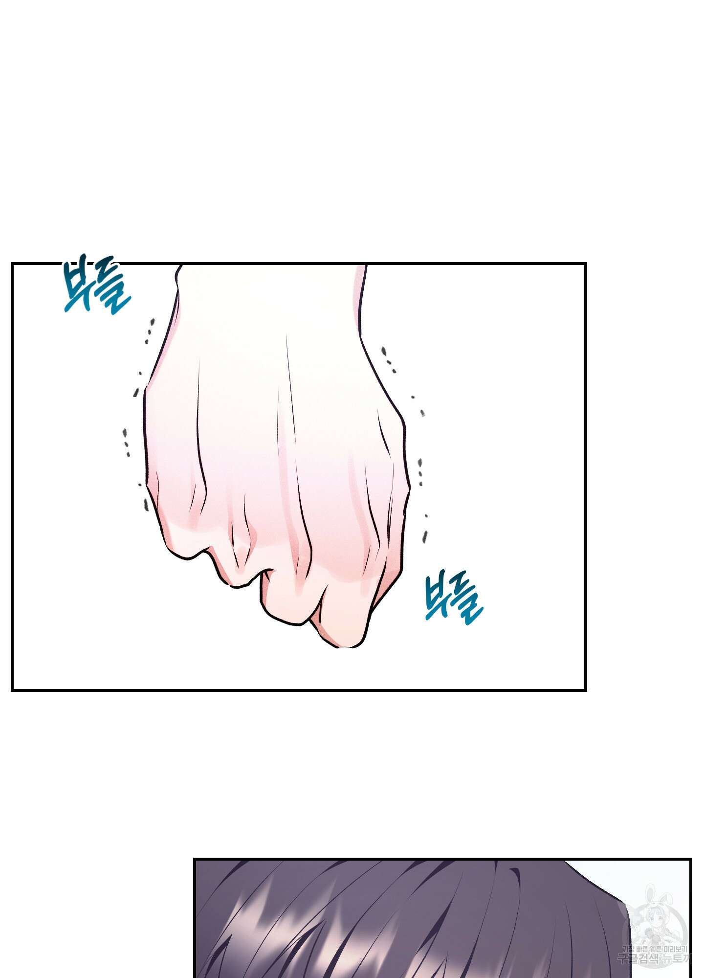 원 샷 원 19화 5