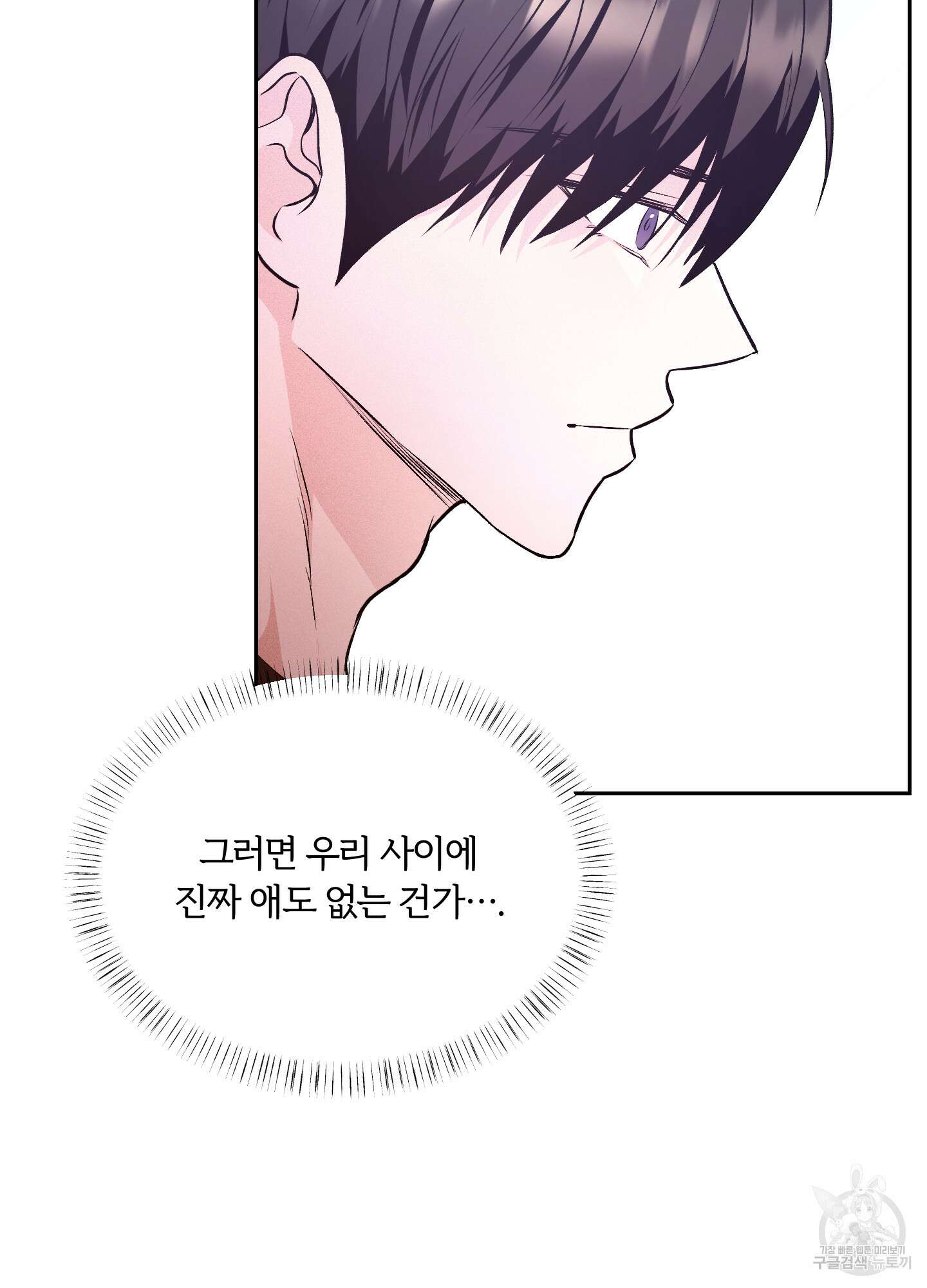 원 샷 원 19화 6
