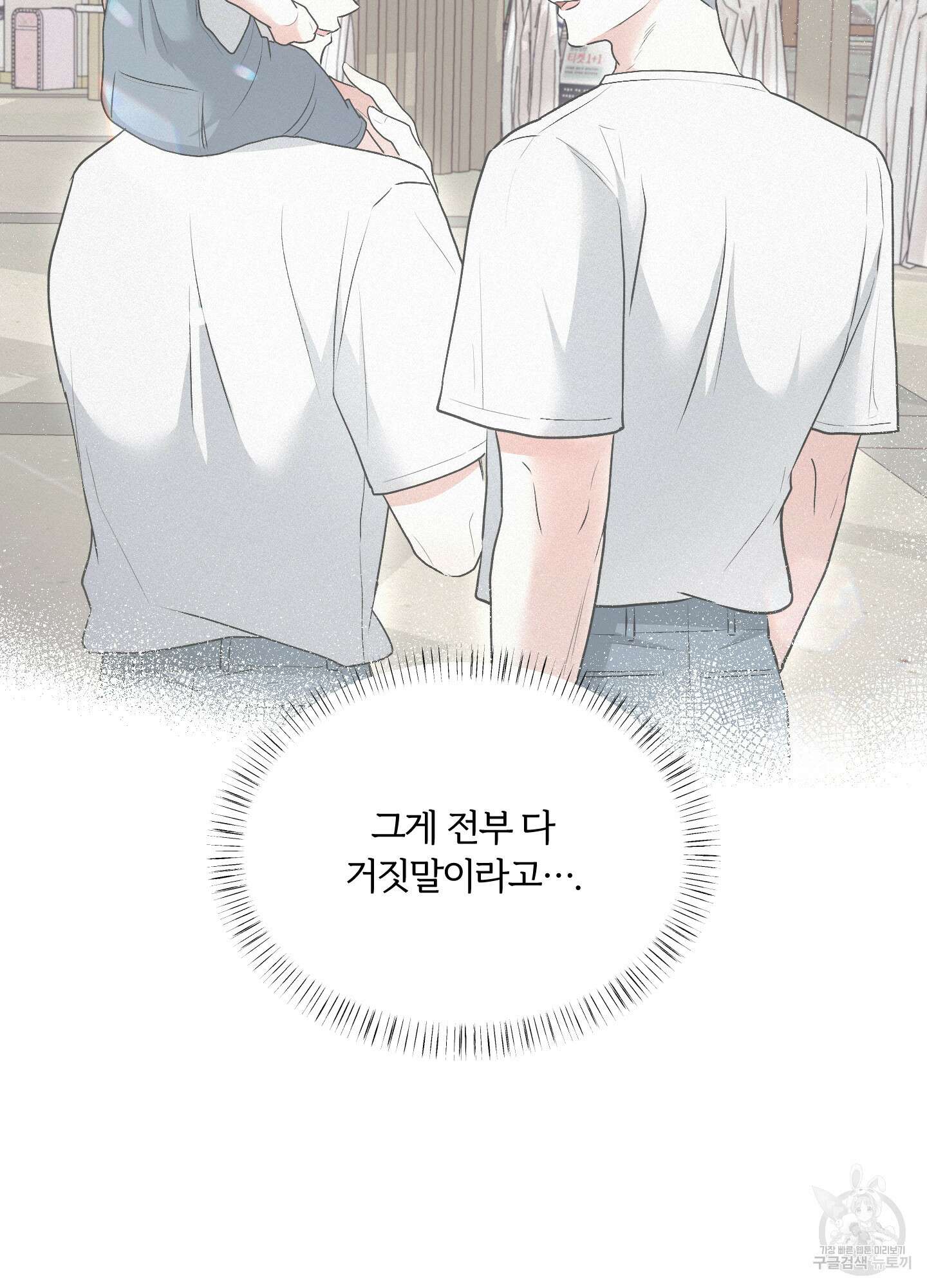 원 샷 원 19화 8