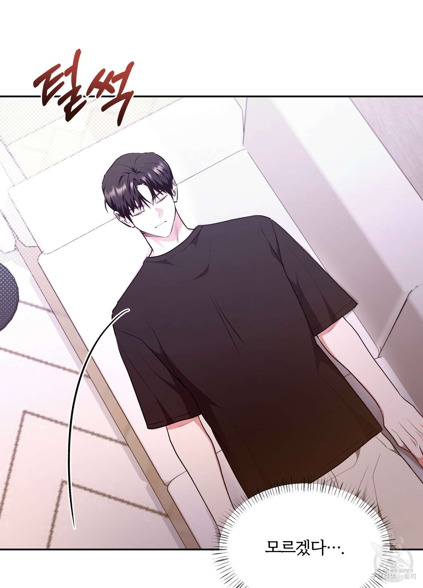 원 샷 원 19화 10