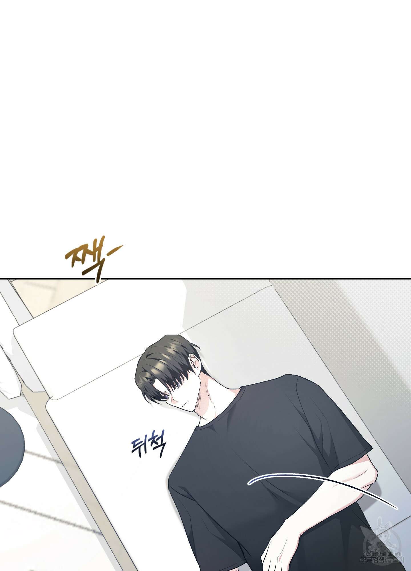 원 샷 원 19화 14