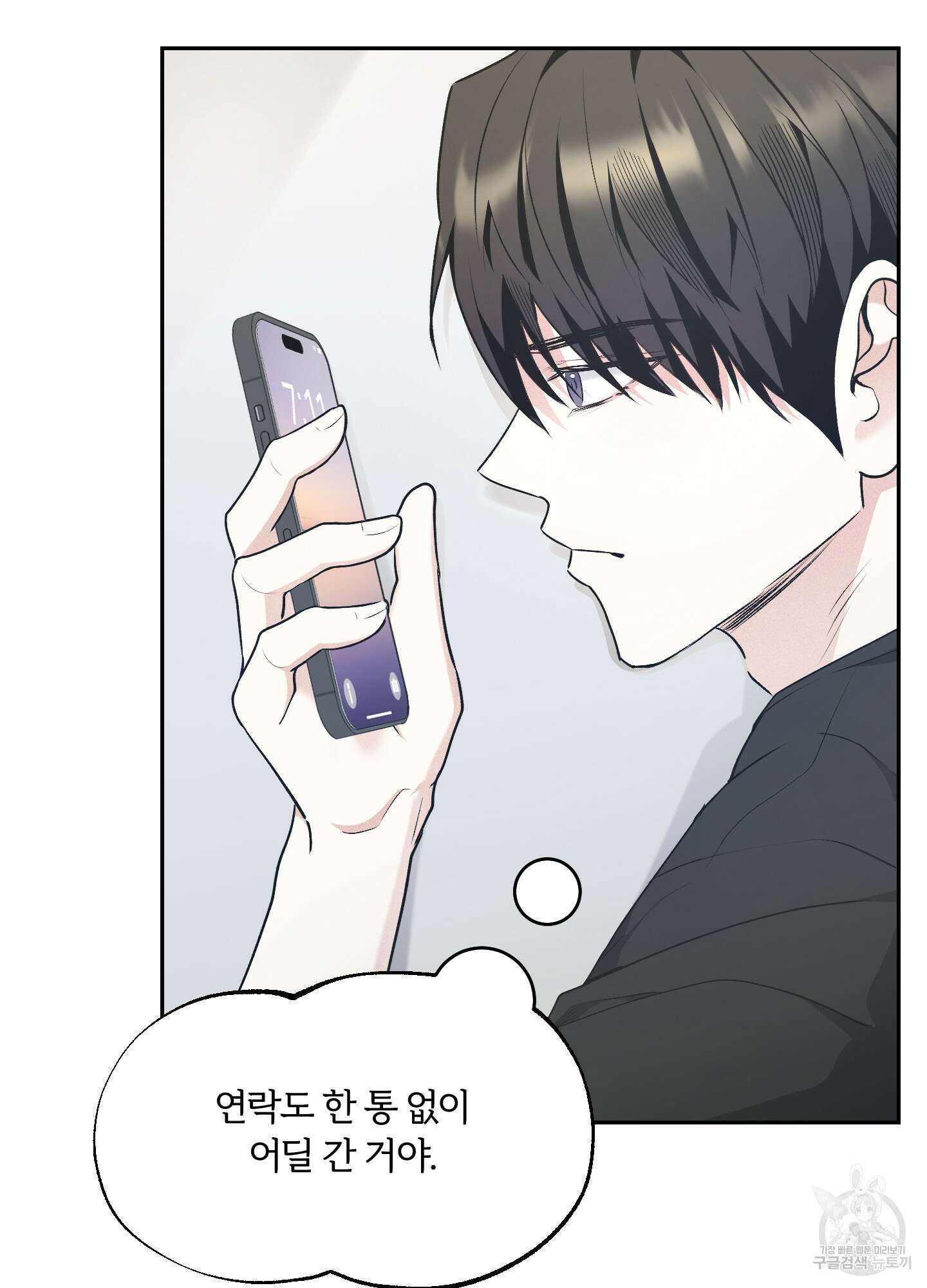 원 샷 원 19화 17