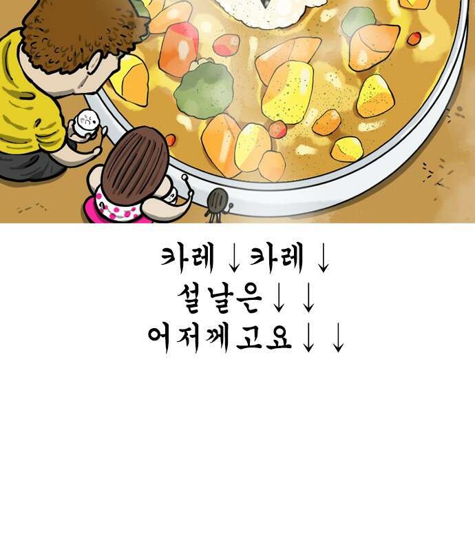 12시네점심 2화. ㅋㄹ 5