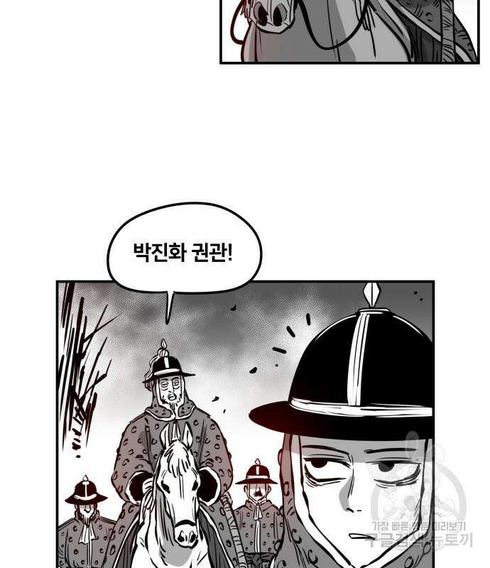 이매망량(네이버) 3화 9