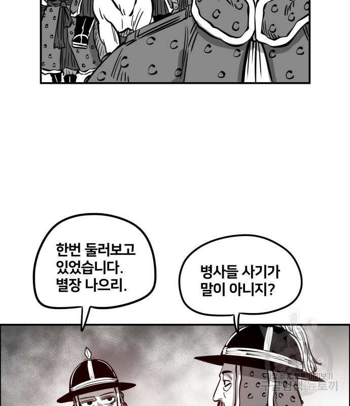 이매망량(네이버) 3화 10