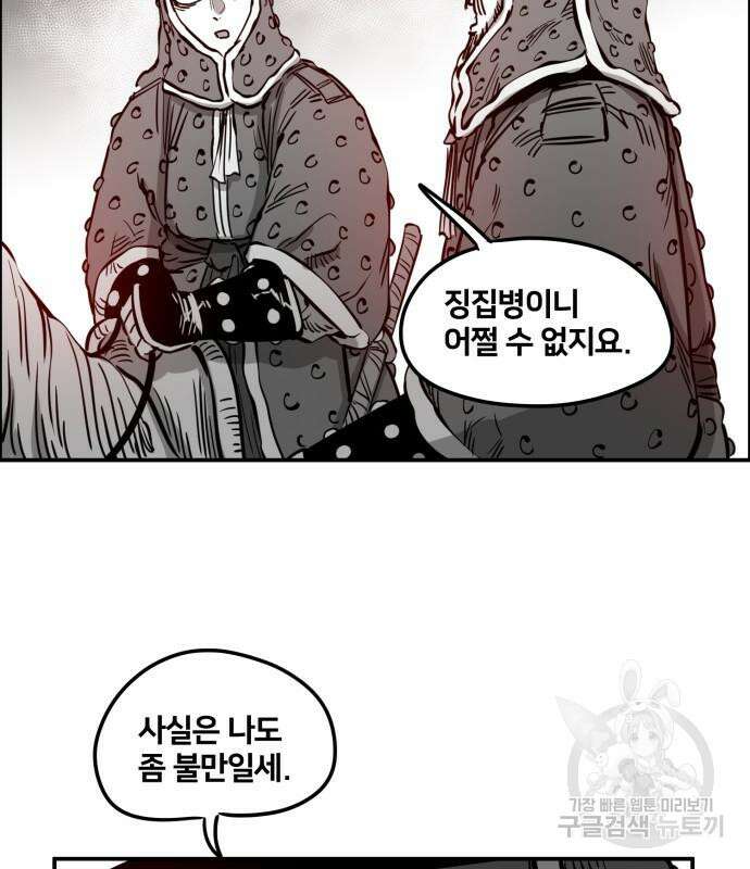 이매망량(네이버) 3화 11
