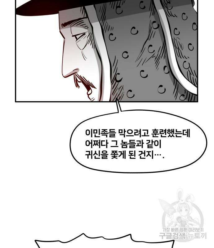 이매망량(네이버) 3화 12