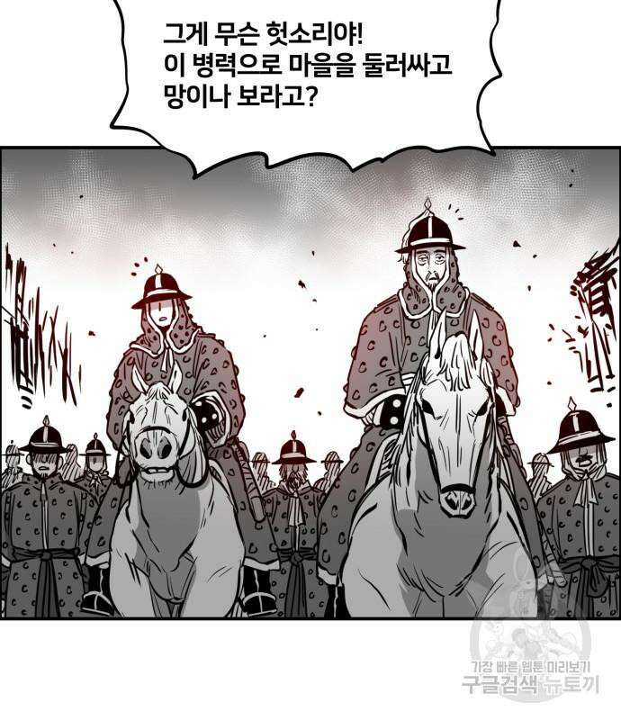 이매망량(네이버) 3화 13