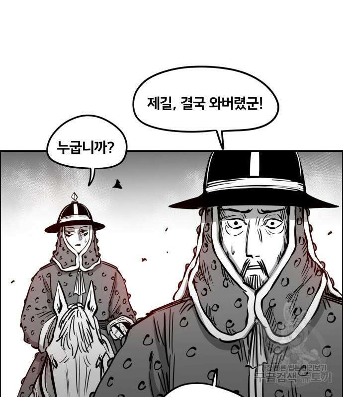 이매망량(네이버) 3화 14