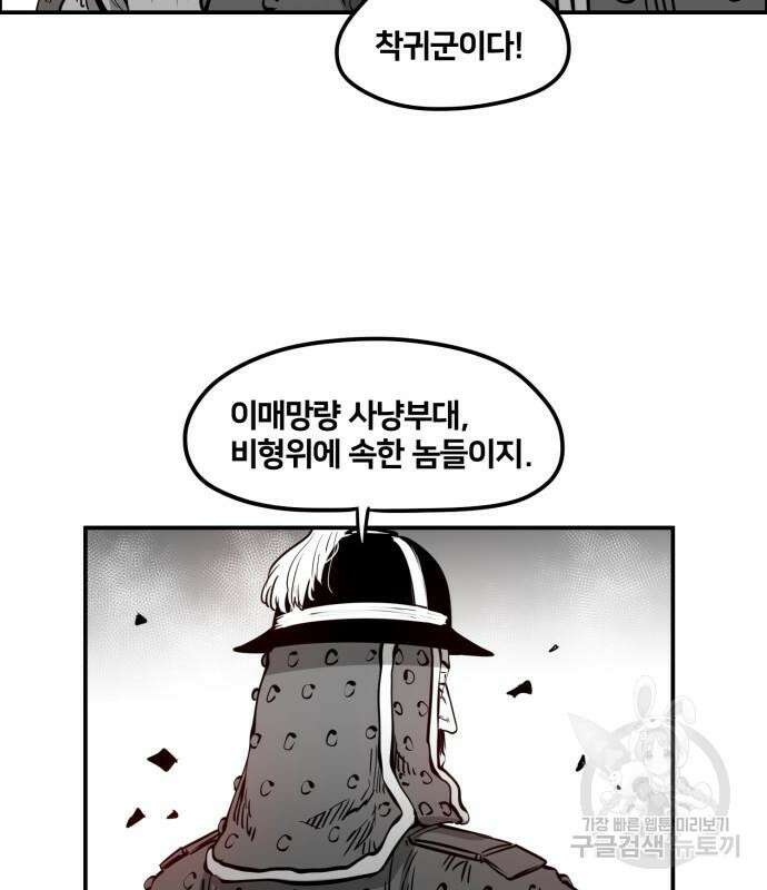이매망량(네이버) 3화 15