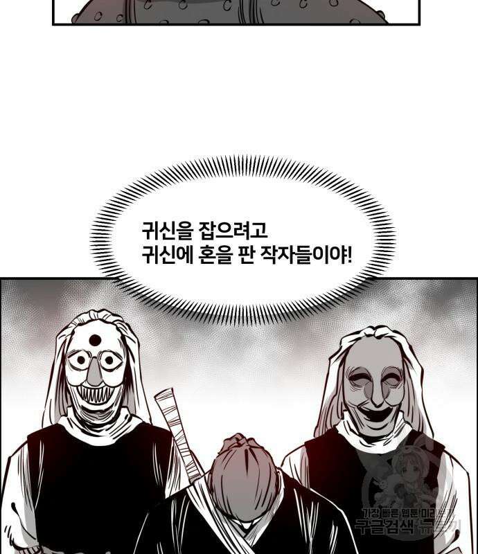 이매망량(네이버) 3화 16