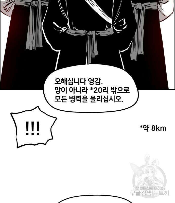 이매망량(네이버) 3화 17