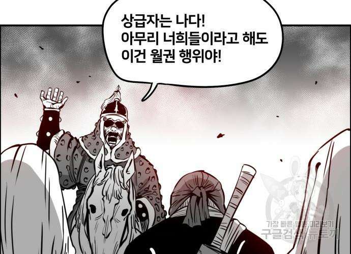 이매망량(네이버) 3화 18