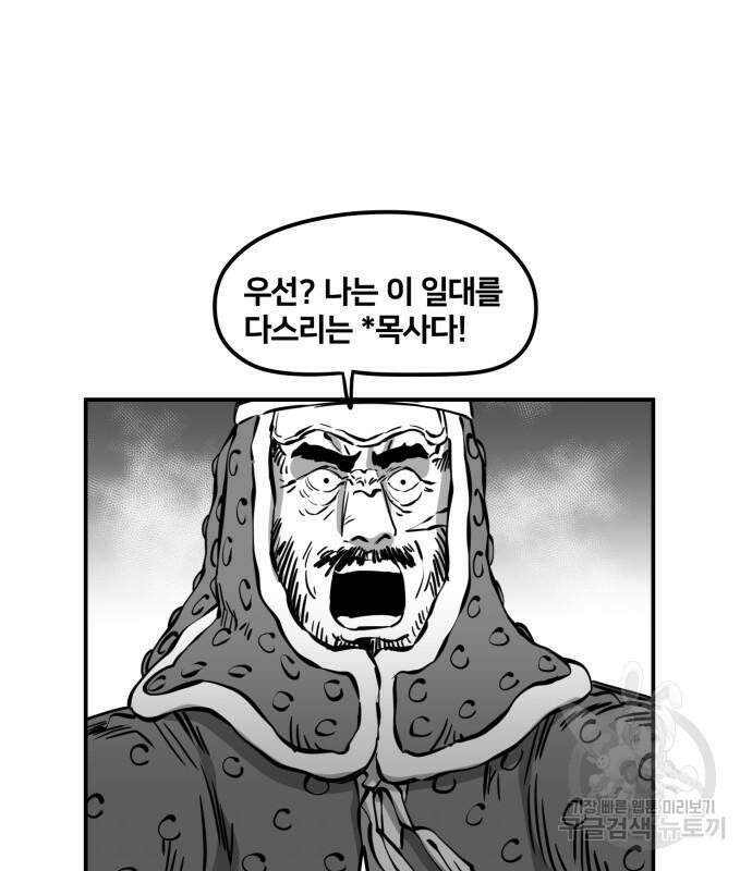 이매망량(네이버) 3화 20