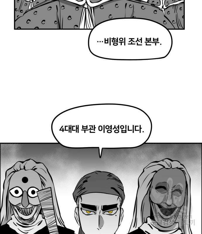 이매망량(네이버) 3화 23