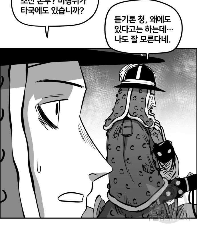 이매망량(네이버) 3화 25
