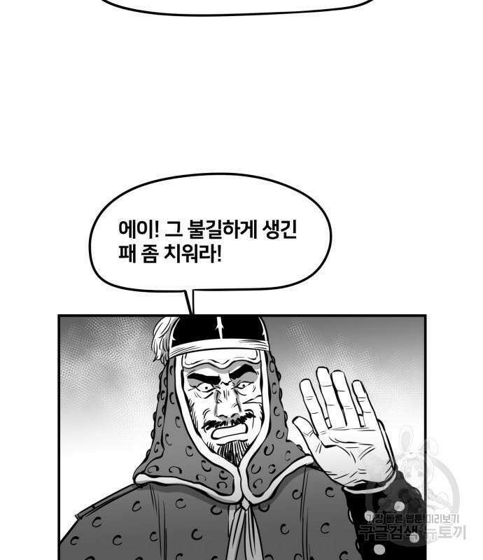 이매망량(네이버) 3화 27