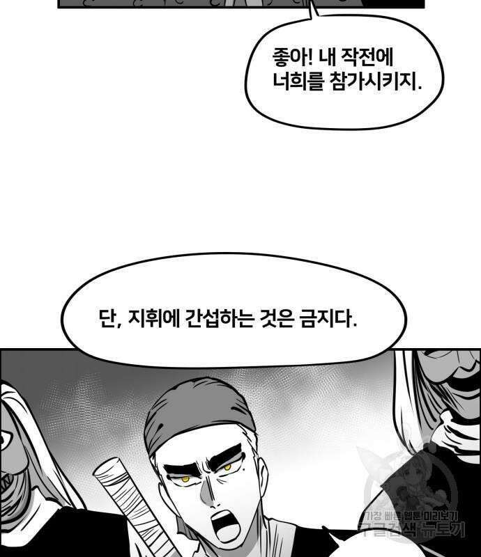 이매망량(네이버) 3화 28