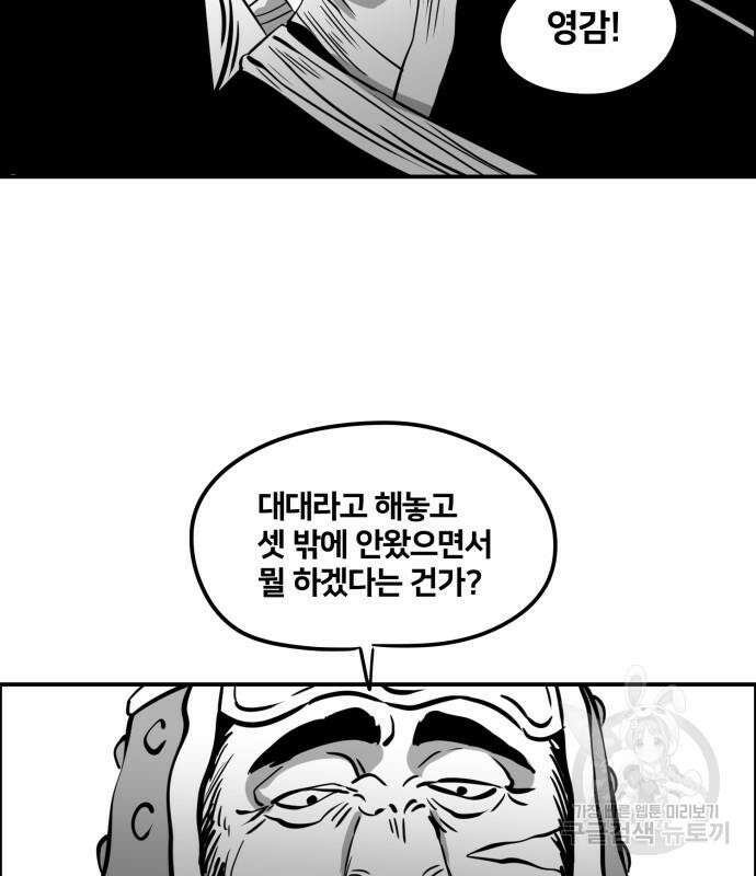 이매망량(네이버) 3화 29