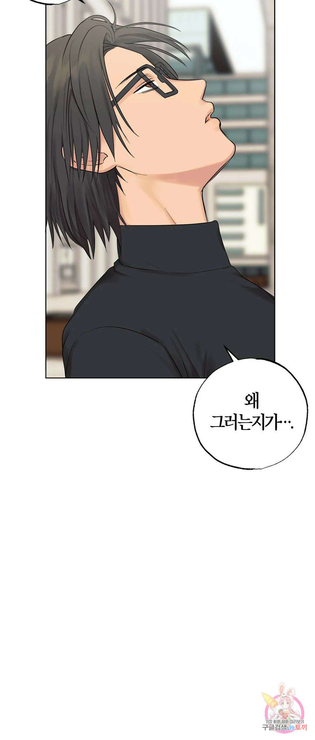 소라해나! 외전 21화 아영재인? 5화 6