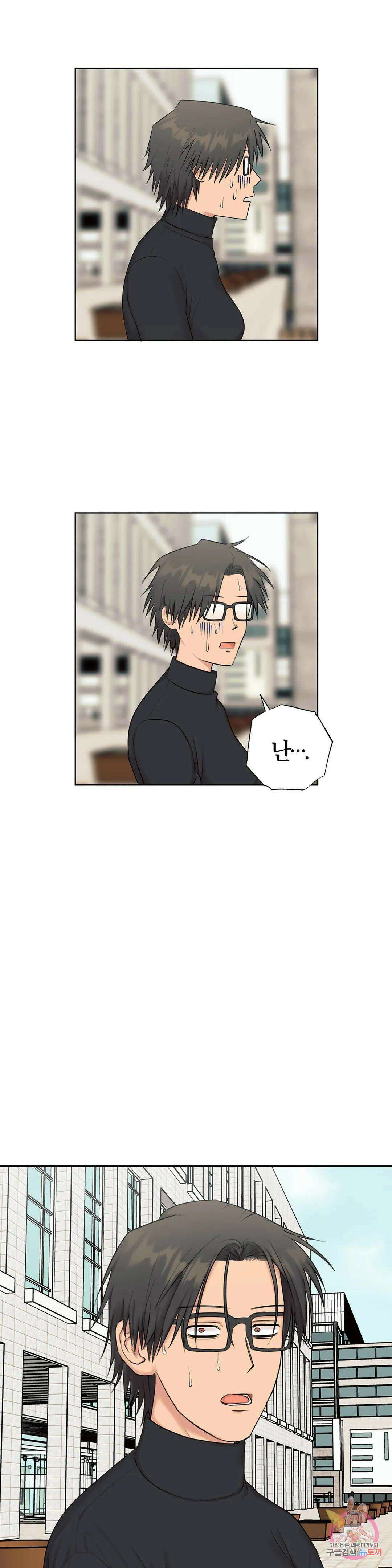 소라해나! 외전 21화 아영재인? 5화 8