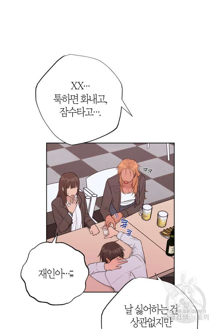 소라해나! 외전 31화 아영재인? 15화 4