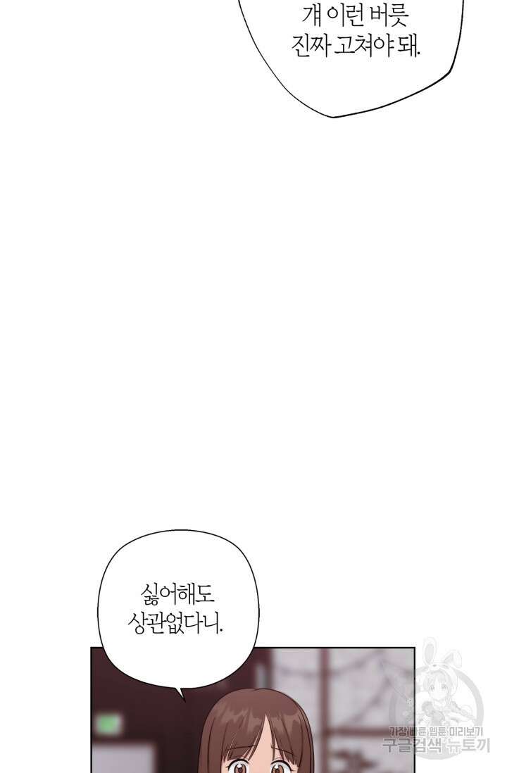 소라해나! 외전 31화 아영재인? 15화 5