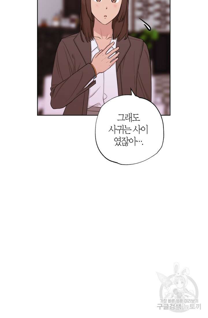 소라해나! 외전 31화 아영재인? 15화 6
