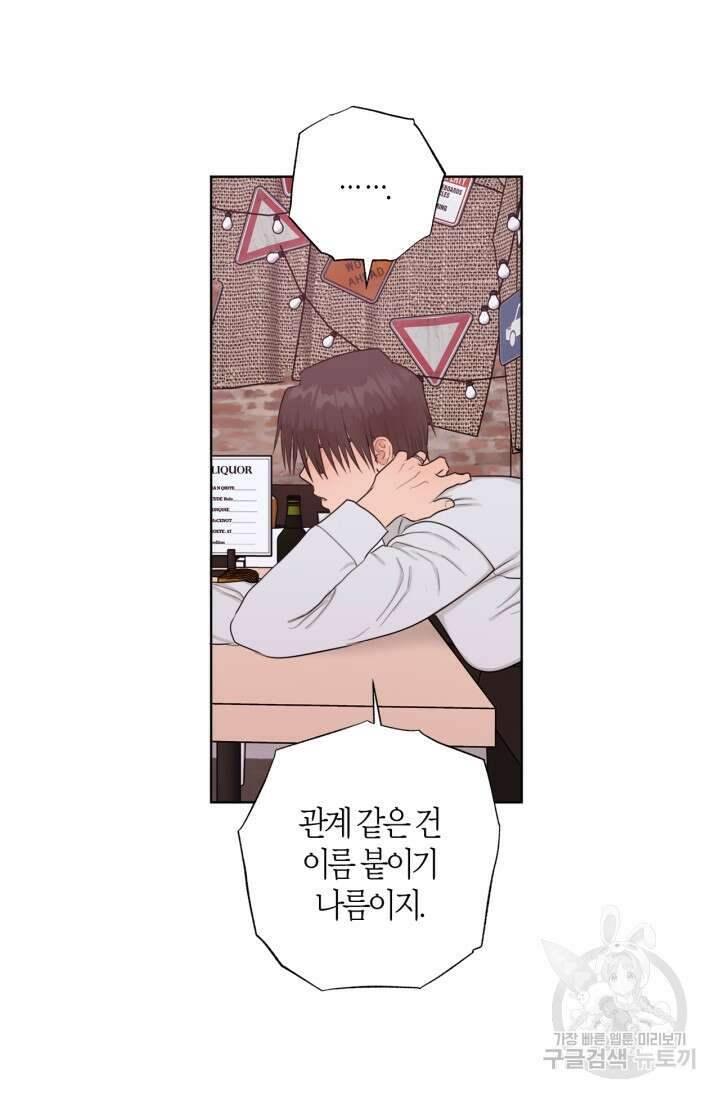 소라해나! 외전 31화 아영재인? 15화 7