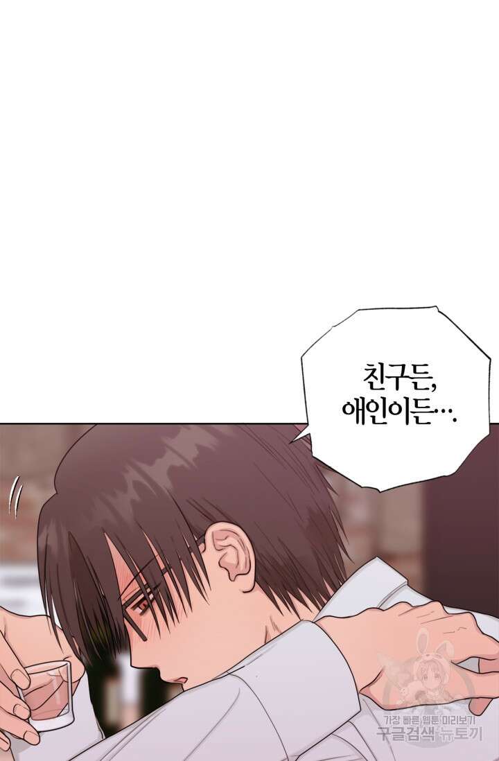 소라해나! 외전 31화 아영재인? 15화 8