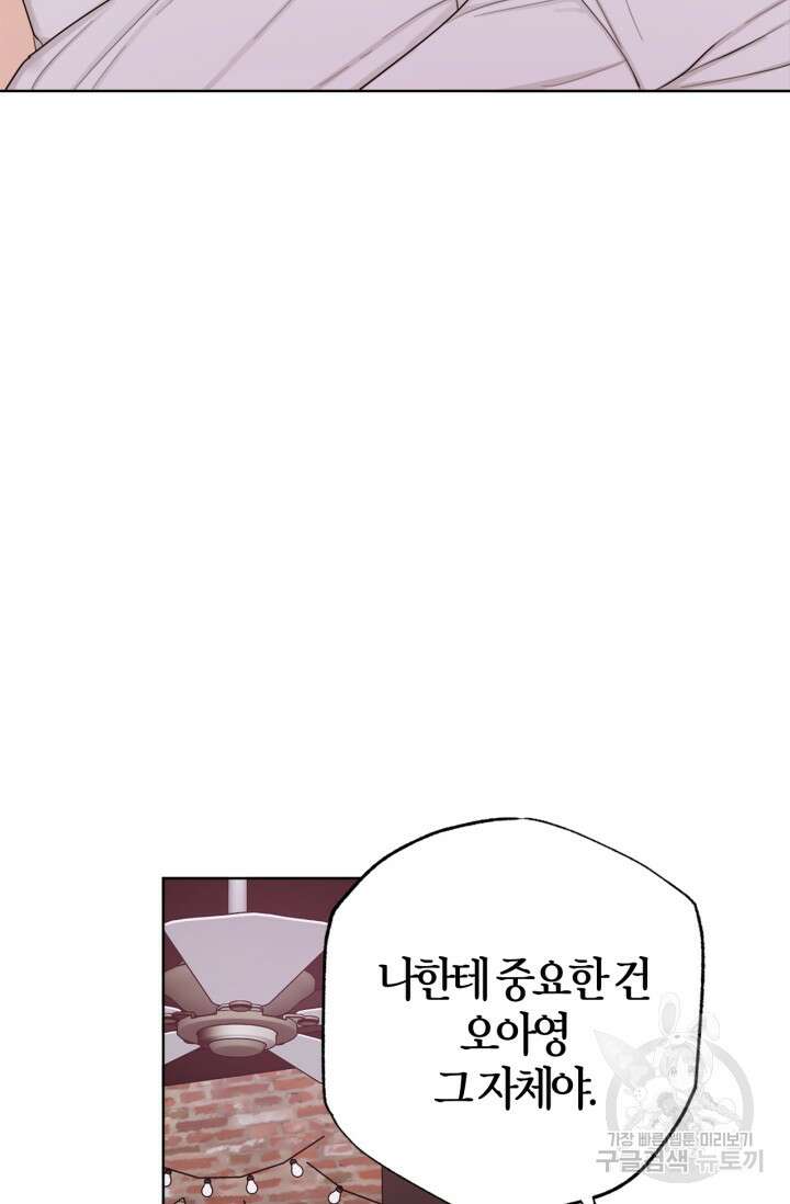 소라해나! 외전 31화 아영재인? 15화 9