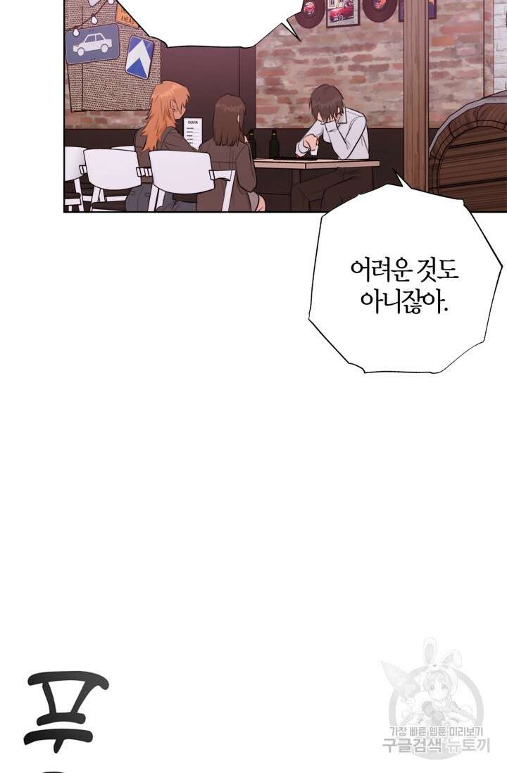 소라해나! 외전 31화 아영재인? 15화 11