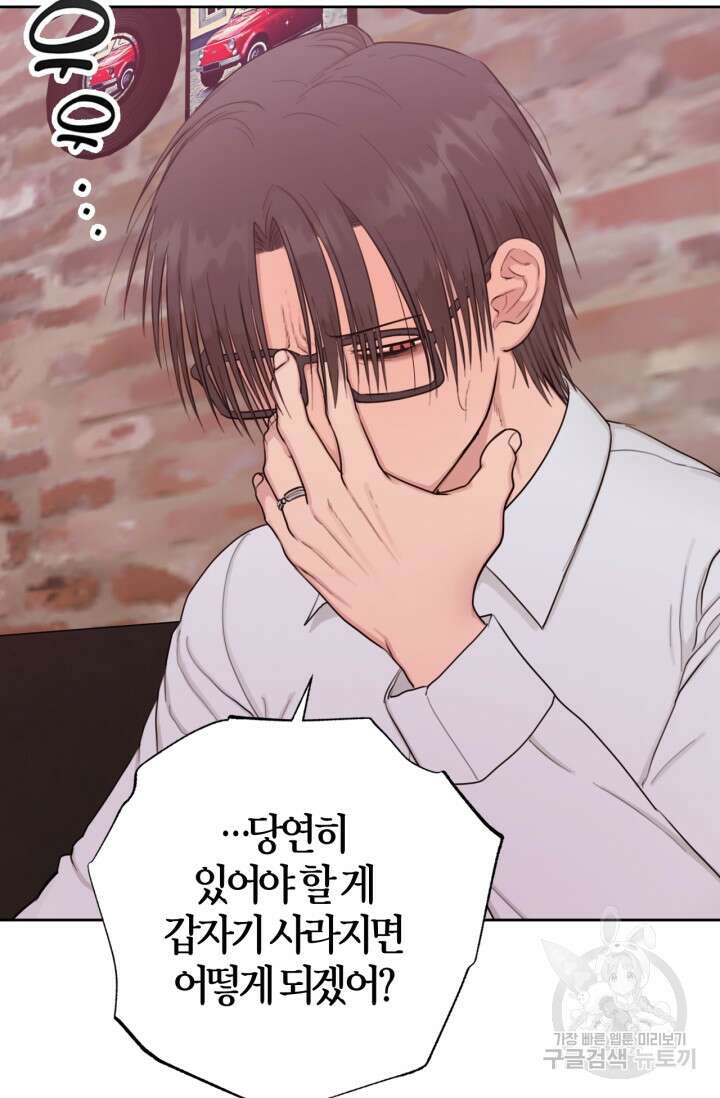 소라해나! 외전 31화 아영재인? 15화 12