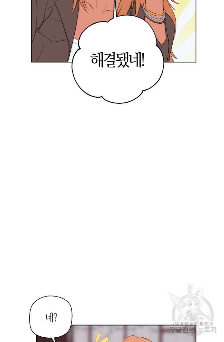 소라해나! 외전 31화 아영재인? 15화 15