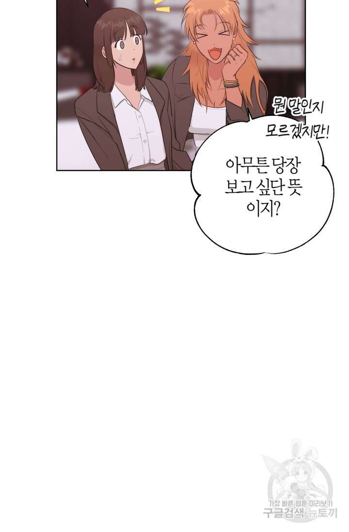 소라해나! 외전 31화 아영재인? 15화 16