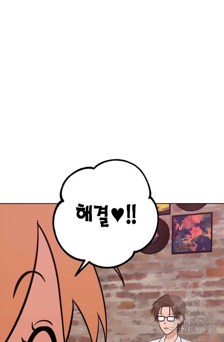 소라해나! 외전 31화 아영재인? 15화 18