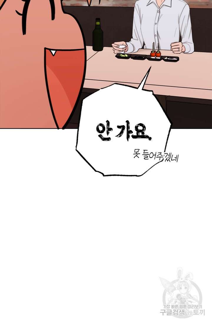 소라해나! 외전 31화 아영재인? 15화 19