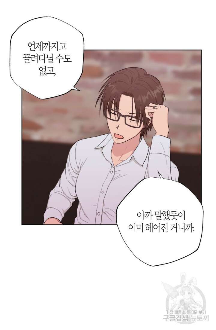 소라해나! 외전 31화 아영재인? 15화 20