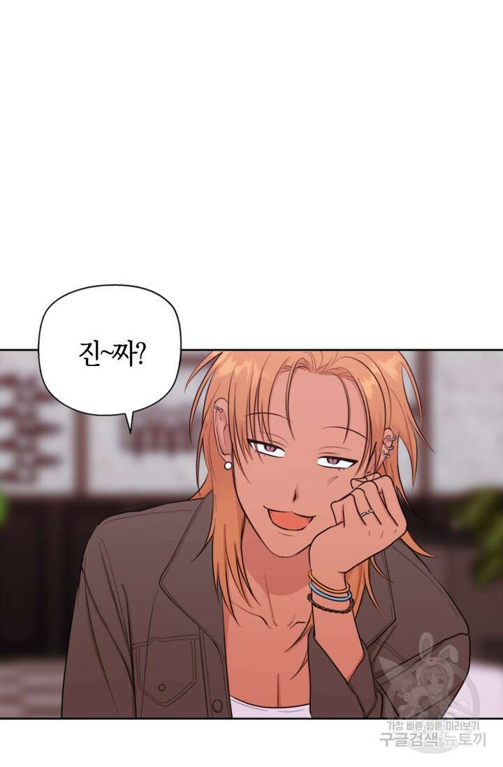 소라해나! 외전 31화 아영재인? 15화 22