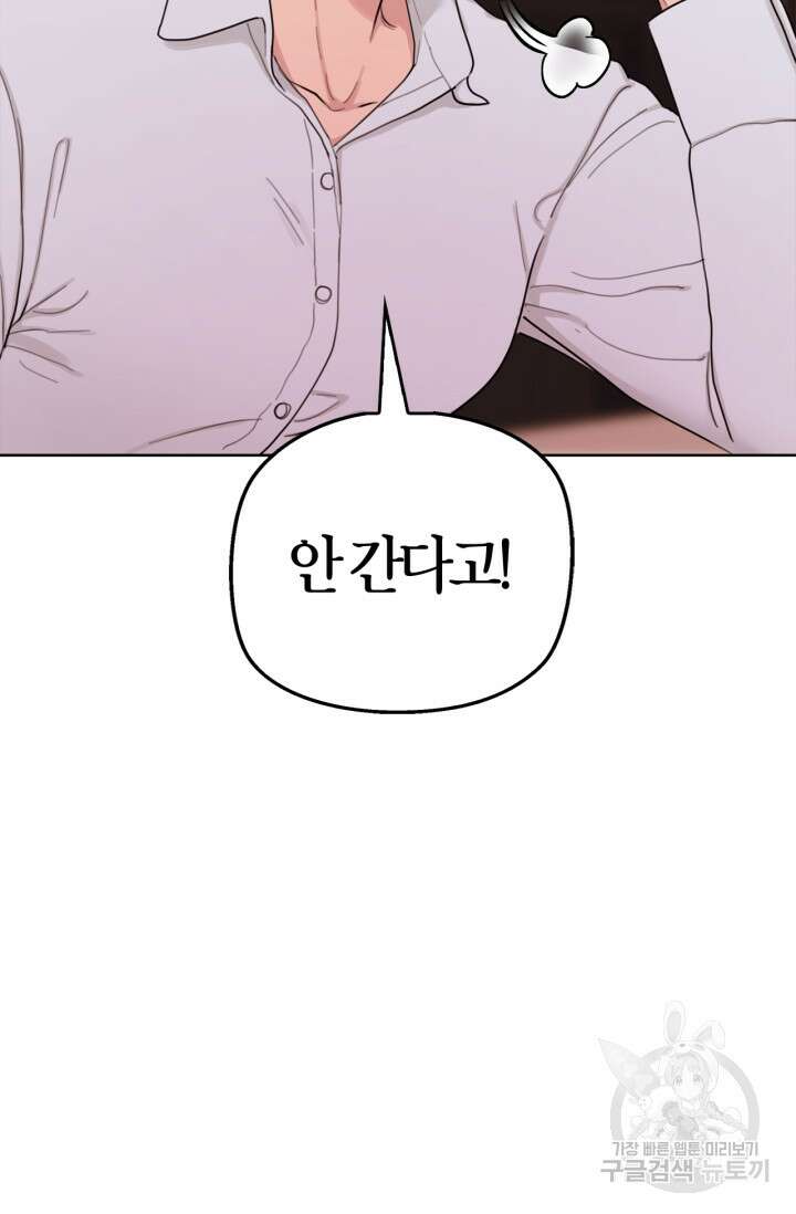 소라해나! 외전 31화 아영재인? 15화 24