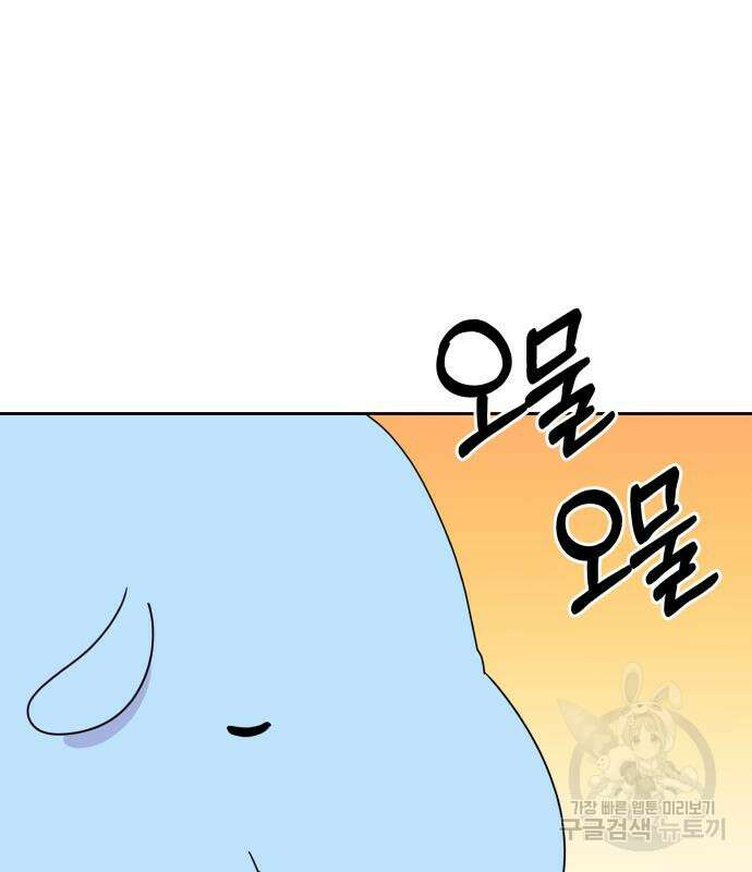 괴물 의상실 16화 2