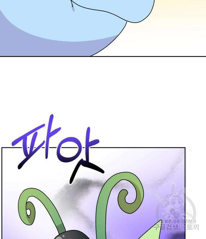 괴물 의상실 16화 3