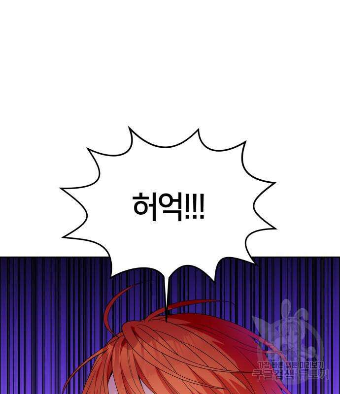 괴물 의상실 16화 6