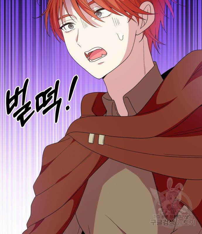 괴물 의상실 16화 7
