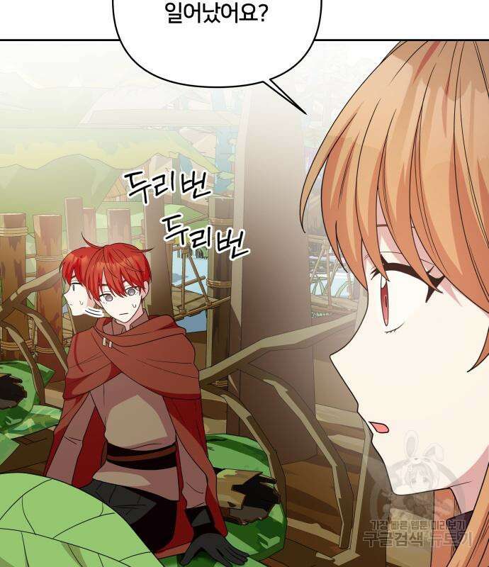 괴물 의상실 16화 9