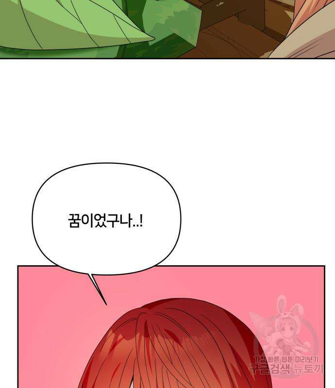 괴물 의상실 16화 10