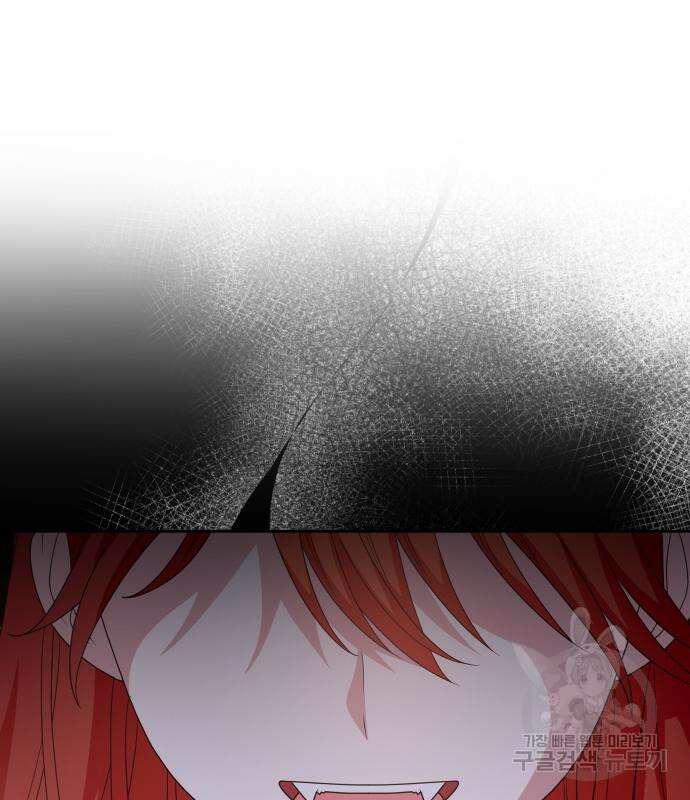 괴물 의상실 16화 14