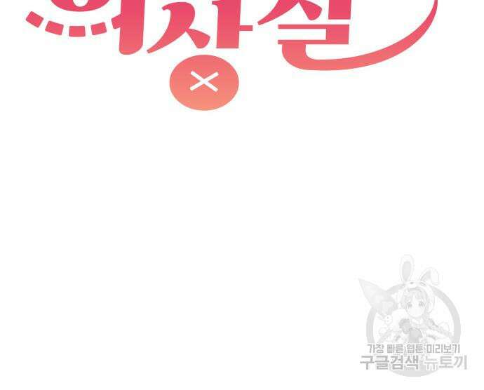 괴물 의상실 16화 25